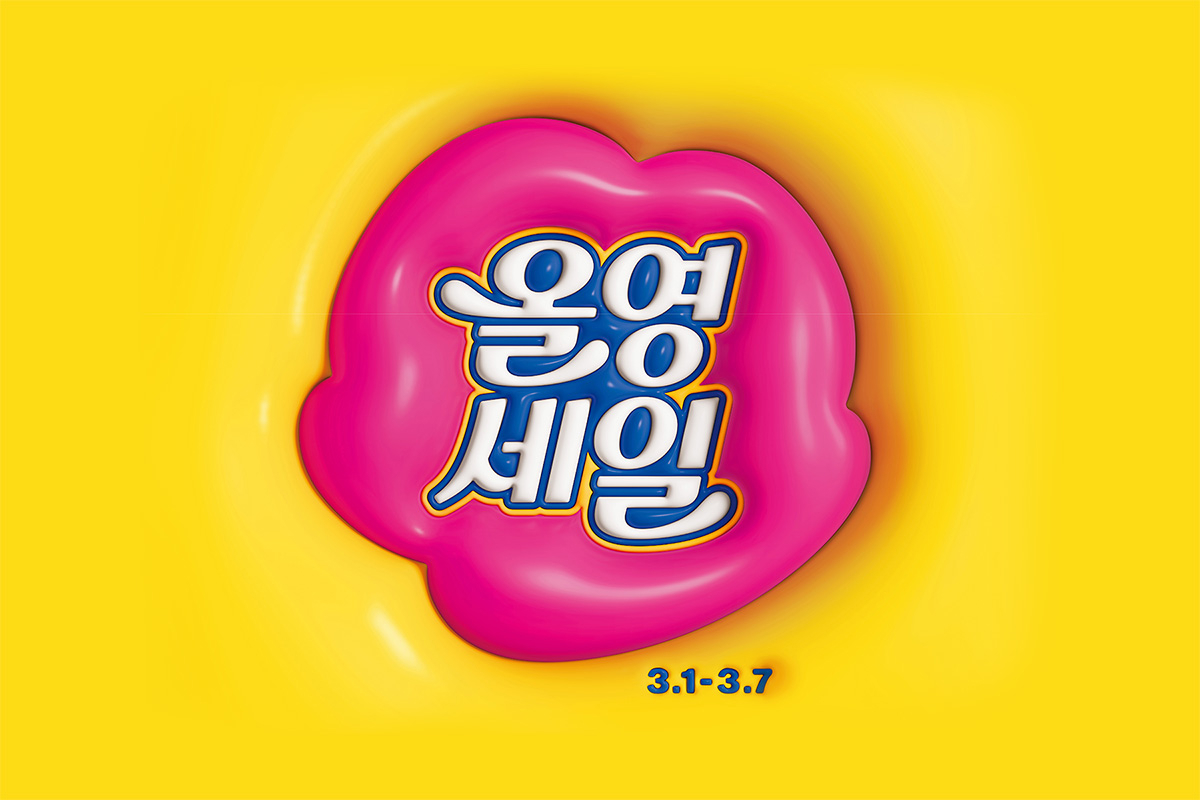 Promotion_Ban(1200X800)_01올리브영.jpg