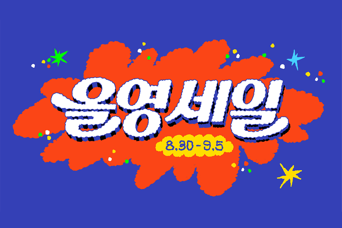 Promotion_Ban(1200X800)_02올영세일.png