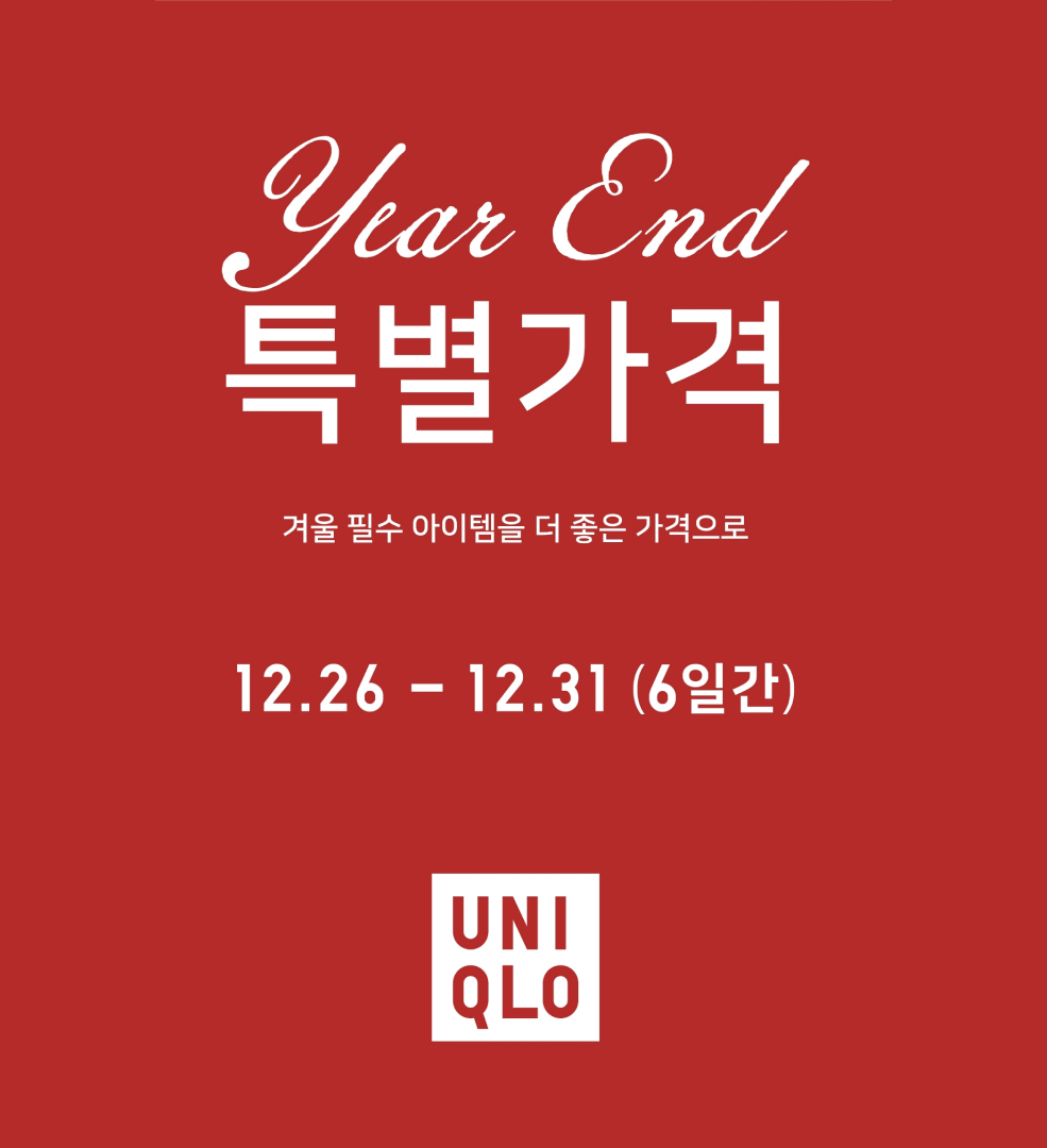 985x1080_uniqlo.jpg