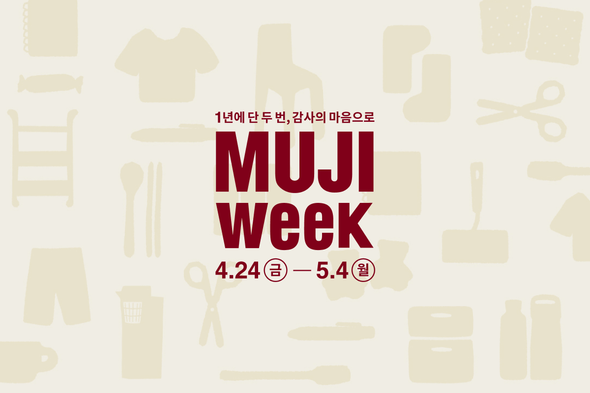 Promotion_Ban(1200X800)_IFC Mall_무지.jpg