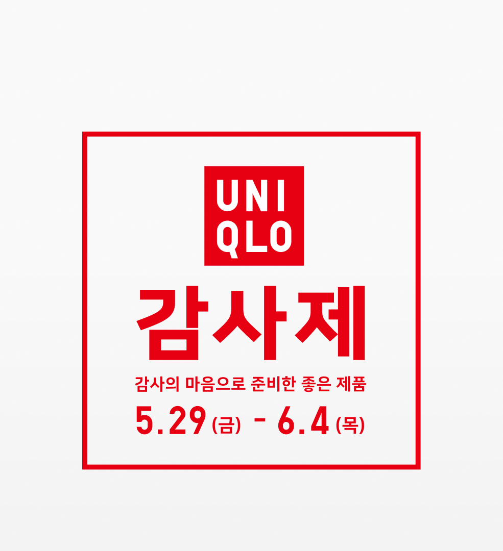 Event_Ban(985X1080)_유니클로.jpg