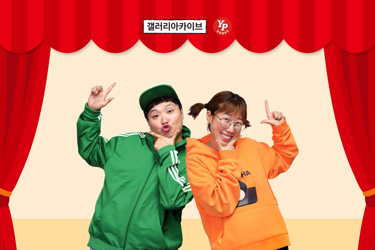 Promotion_Ban(1200X800)_영풍문고.jpg