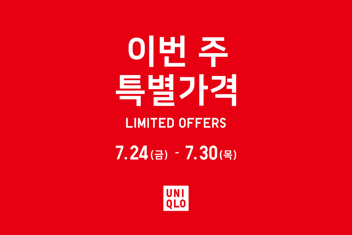 Promotion_Ban(1200X800)_UNIQLO_0723.jpg