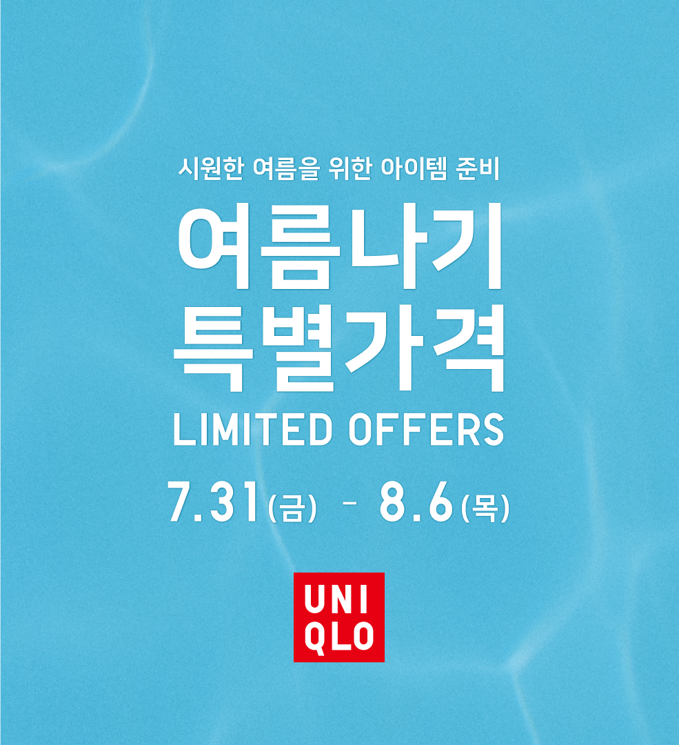 Event_Ban(985X1080)_유니클로.jpg