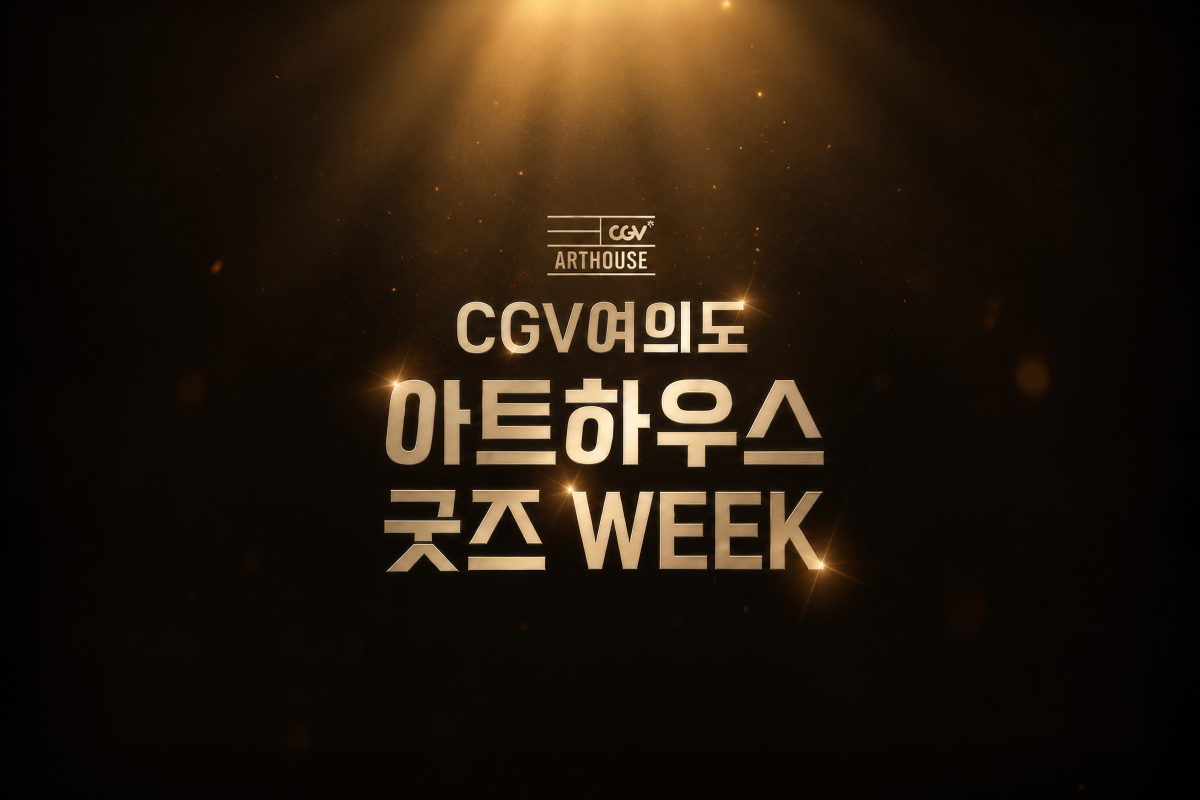 Promotion_Ban(1200X800)_CGV_1.jpg