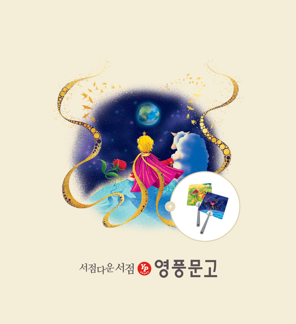 Event_Ban(985X1080)_영풍문고_0805.jpg
