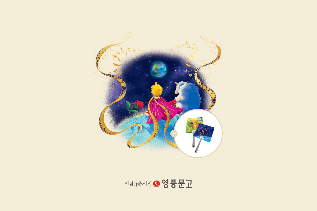 Promotion_Ban(1200X800)_영풍문고_0805.jpg