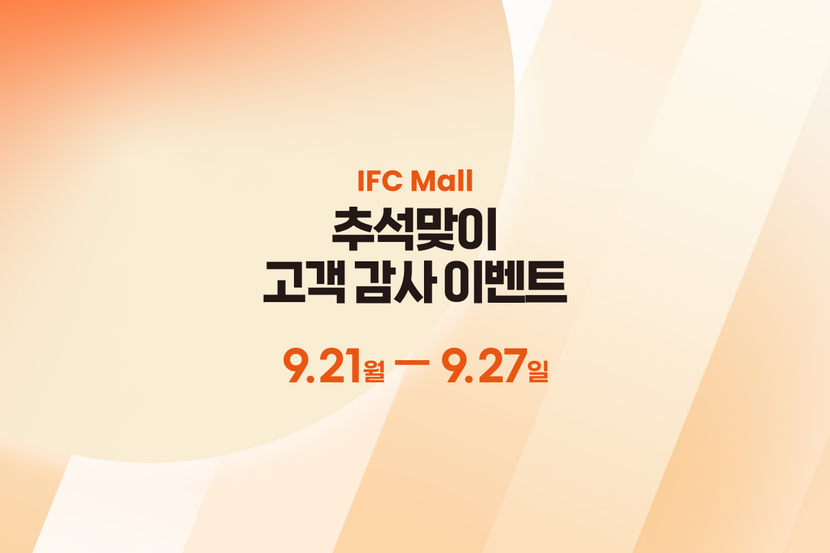 Promotion_Ban(1200X800)_추석.jpg